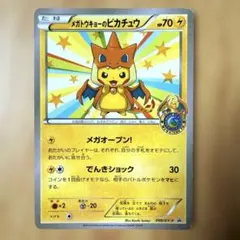 2026年最新】メガトウキョーのピカチュウプロモの人気アイテム - メルカリ