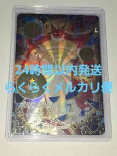 EX4-006 パラレル ポルンガ:DA (欠けあり)