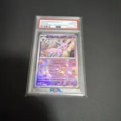 PSA10 エーフィ マスターボールミラー (ポケモンカード)