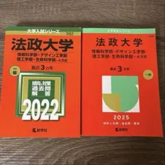 2025年最新】赤本セットの人気アイテム - メルカリ