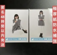 日向坂46 生写真 山下葉留花 足の小指を箪笥の角にぶつけた フルコンプ