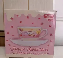 サンリオキャラクターズ　いちごみるくメルトティーカップ＆ソーサー