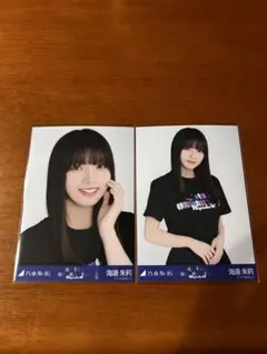 乃木坂46 海邉朱莉 生写真 41stSGアンダーライブ Tシャツ ヨリ チュウ
