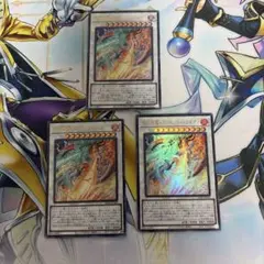 燦幻超龍トランセンドドラギオン　ウルトラレア　３枚　天盃龍