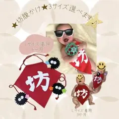坊 腹掛け のみ ハロウィン ハーフバースデー