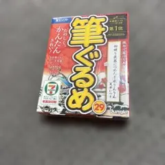 筆ぐるめ 29 年賀状作成ソフト