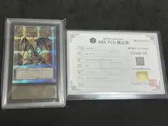 ホログラムエラー 青眼の白龍 ウルトラレア 良発色 ARS9 - メルカリ