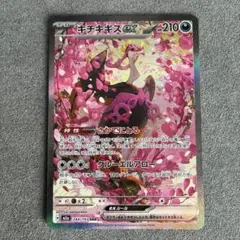 【美品】キチキギスex SAR