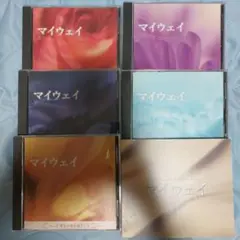 マイウェイ CD ５枚