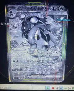2026年最新】メガゲッコウガex sarの人気アイテム - メルカリ