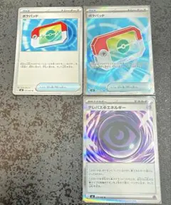 【ポケモンカード】ポケパッドSR、テレパスちょうエネルギー　ムニキスゼロ