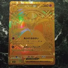 メガサーナイトex 092/063 MUR ポケモンカード - メルカリ