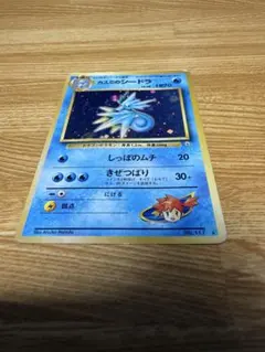 カスミのシードラ HP70 レベル30 ポケモンカードのサムネイル
