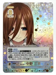 2026年最新】中野三玖 サインの人気アイテム - メルカリ