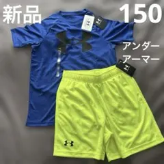 アンダーアーマー Tシャツ&ハーフパンツ セット 150 新品