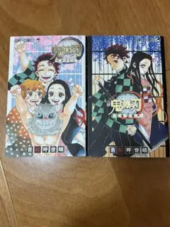 鬼滅の刃 公式ファンブック 鬼殺隊見聞録 壱＆弐 2冊セット 映画 アニメ