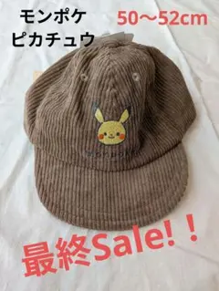 ★新品★　モンポケ　ピカチュウ　べージュキャップ　50〜52cmのサムネイル