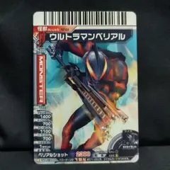 大怪獣バトル ウルトラマンベリアル NP44