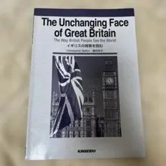 The Unchanging Face of Great Britain