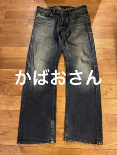 かばおさん　ディーゼル　メンズ　ダークブルー デニム