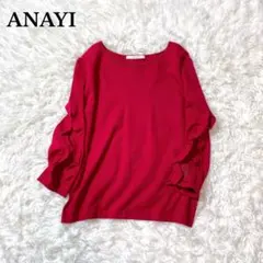ANAYI アナイ　トップス　ニット　プルオーバー　袖フリル　ピンク　レーヨン