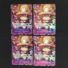 ワンピースカード チョッパー 4枚 最強ジャンプ 5月号 SPパック 応募者全員
