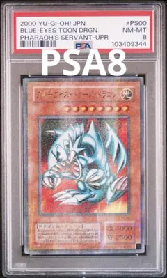 ブルーアイズ・トゥーン・ドラゴン 2000年発行 PSA10 最安値 遊戯王 PSA10 ブルーアイズ・トゥーン・ドラゴン 2期