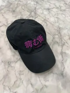 LONELY 論理 「病む街」 キャップ ブラック パープル 刺繍のサムネイル