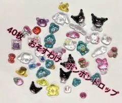 ボンボンドロップシール　キャラクター　ご褒美シール　おすそ分け　40枚　B