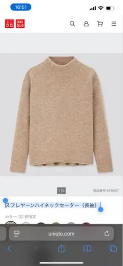 UNIQLO ベージュ ハイネックセーター