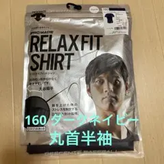 【新品未使用】少年野球　アンダーシャツ　丸首半袖