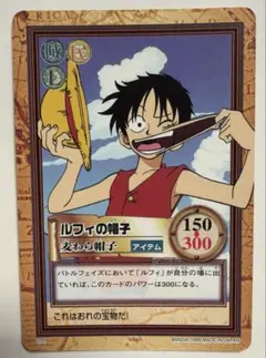 【希少】ワンピースカードダス ハイパーバトルC05麦わら帽子