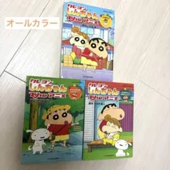 クレヨンしんちゃん 単行本17冊セット - メルカリ