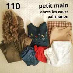 長袖 女の子 110