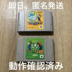 ニンテンドー64ソフト　マリオ２本セット