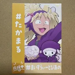 斉藤タカ丸 忍たま乱太郎 おうえんカード amocafe サンリオコラボ