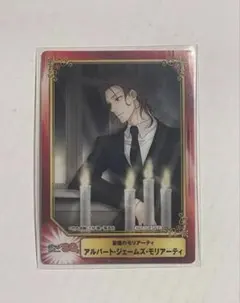 2026年最新】憂国のモリアーティSCFカードの人気アイテム - メルカリ