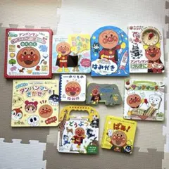 【送料込み】アンパンマン 絵本セット 10冊