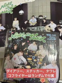 【限定値下】 ZB1 NEVER SAY デジパ　集合　開封済み　⭐︎