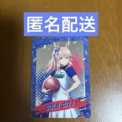 ウマ娘 シンデレラグレイ ラウンドワン コラボ メタルカード ゴールドシチー