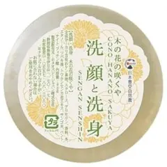 木の花の咲くや 洗髪と洗身 詰替用 ホメオパシー - メルカリ