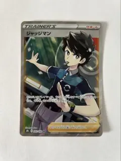 2026年最新】ジャッジマン sr s8bの人気アイテム - メルカリ