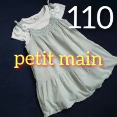 プティマイン　子供服　ワンピース　チュニック　半袖　夏服　　女の子　110