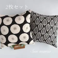 サイズオーダー可　ナチュラルな印象　クッションカバー2枚セット　ブラック　キナリ
