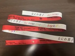 なにわ男子 銀テープ　赤　西畑大吾