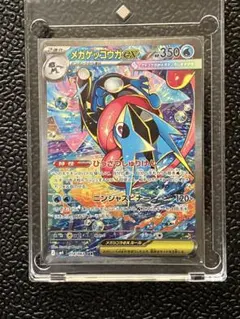 【美品】メガゲッコウガex SAR M4 114/083 ニンジャスピナー