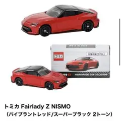 2026年最新】トミカ 88 フェアレディZ NISMO 初回の人気アイテム