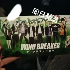 WIND BREAKER サイン入りブロマイド