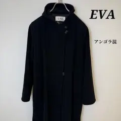 エヴァ アンゴラ35% ウール ロングコート 黒 スタンドカラー