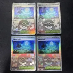 月明かりの丘 4枚セット モンスターボールミラー モンボのサムネイル